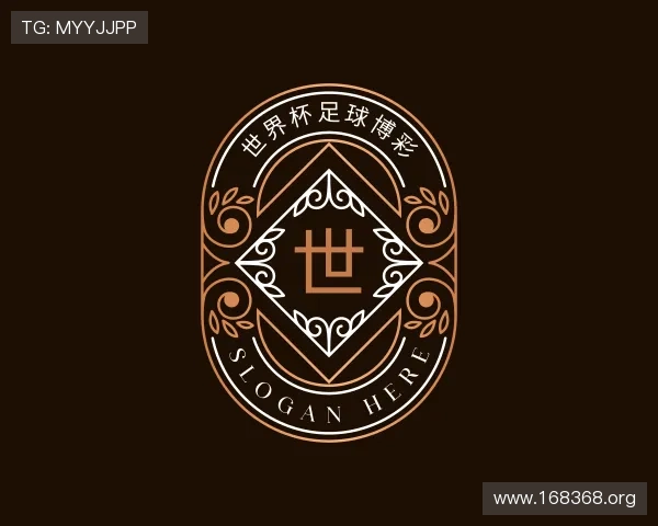 阐述世界杯足球博彩